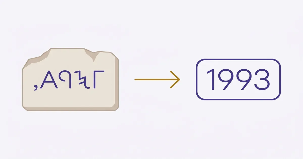 Ancient Greek numeral inscription converting into a modern number via an arrow